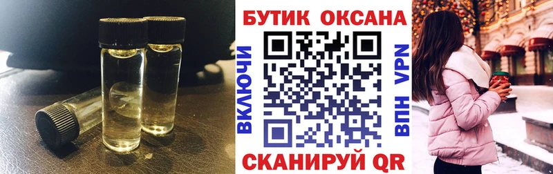 БУТИРАТ бутик Братск