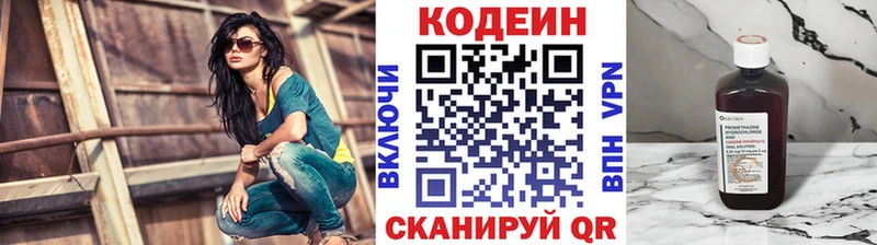 наркота  Братск  Кодеин напиток Lean (лин) 