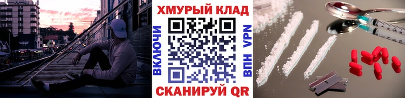 закладка  Братск  ГЕРОИН гречка 