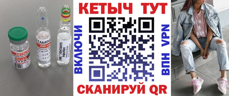 маркетплейс телеграм  Братск  Кетамин VHQ 