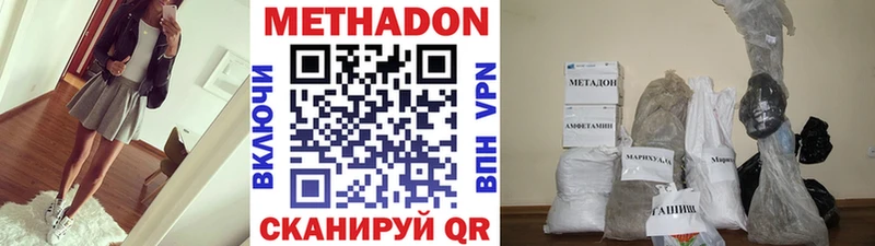 Метадон кристалл  mega ссылки  Братск 